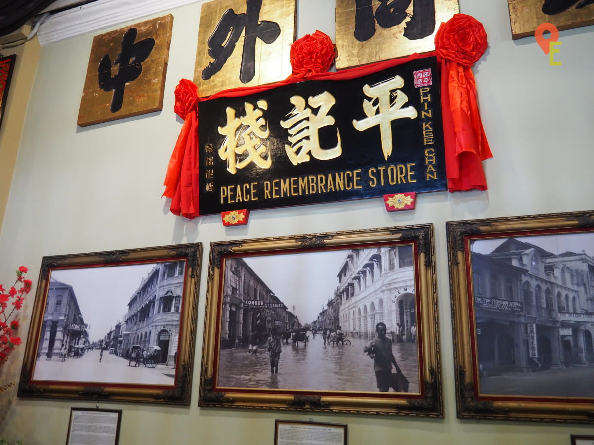 Former Shop Sign Of Arlene House (Chung Thye Phin Building)